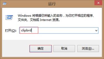 手机屏幕显示剪贴板历史记录界面