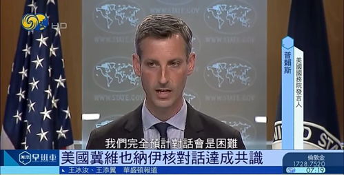 美伊间接会谈现场