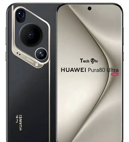 华为Pura 80 Ultra影像旗舰发布，长焦镜头2899元引热议