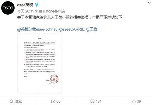 张遥东经纪公司发表声明截图