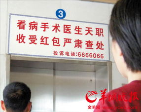 广东高州医院药品回扣案件资料图