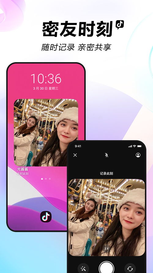 抖音直播界面截图