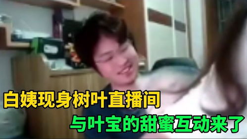 馆长与粉丝互动画面