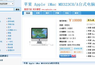 一名网友正在电脑前浏览社交媒体上的新闻报道