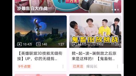 B站服务异常，App端崩溃引热议！网友：又到了修服务器的日子