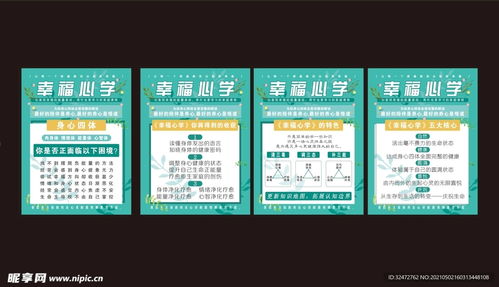 心理咨询热线宣传图