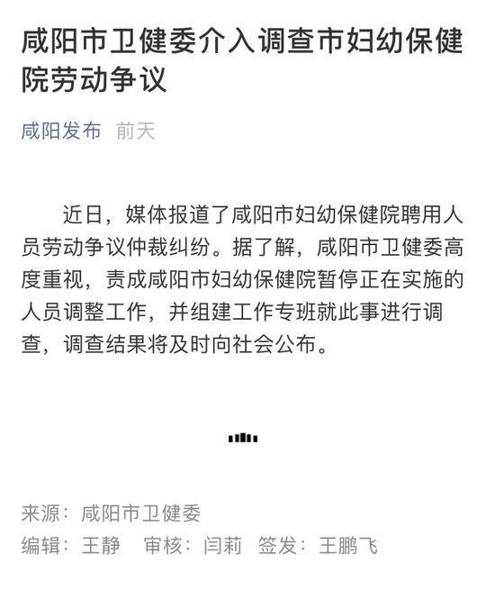 调查组进入医院现场