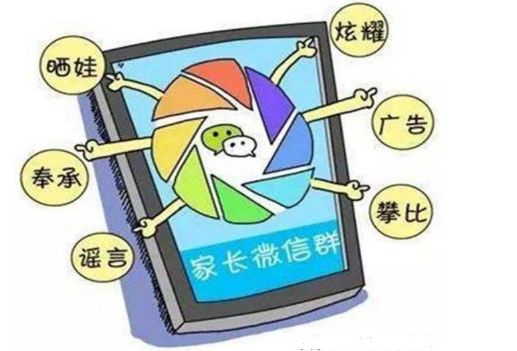 家长群传播高考阅卷失误谣言截图