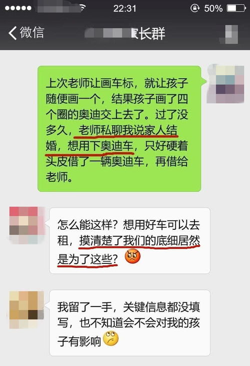 网友讨论截图示意