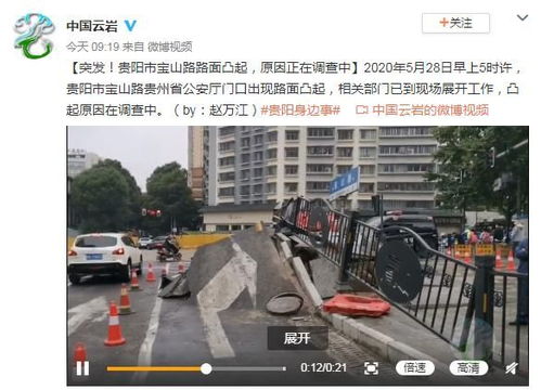 相关部门调查现场照片