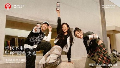 孙燕姿和霸王茶姬的第一天：一场跨界联动的奇妙旅程