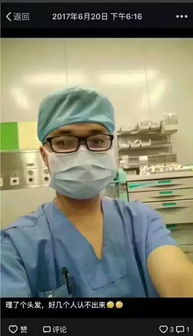 实习医生加班场景