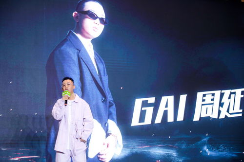 GAI在舞台上激情演唱说唱歌