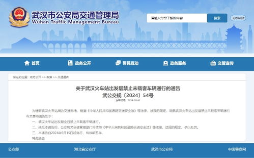 网络监管部门封号公告截图