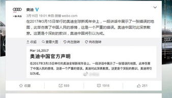 曾毅微博截图道歉声明