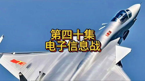 军事专家分析信息战场景示意图