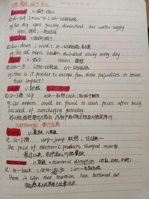 笔记本上手写的英语作文范文