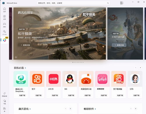 Tencent平台热搜截图