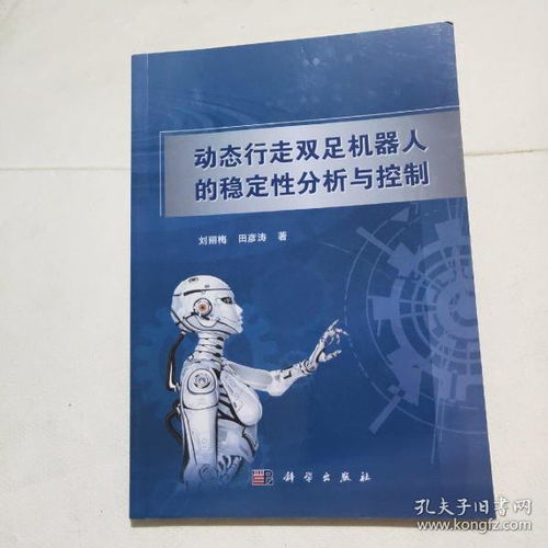 这机器人走路挺利索啊？抖音爆火背后的真实故事