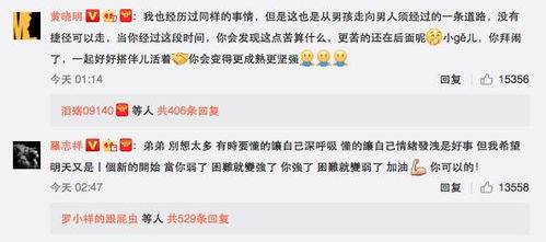 黄子韬忙碌行程表截图示意图