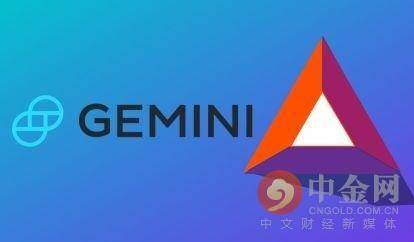 加密货币交易所Gemini提交上市申请
