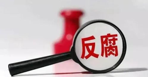 医疗反腐相关新闻报道截图