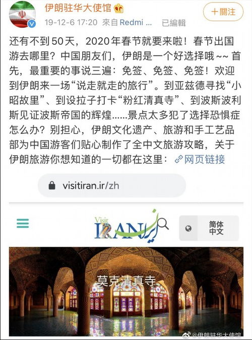 伊朗社交媒体截图抗议标签