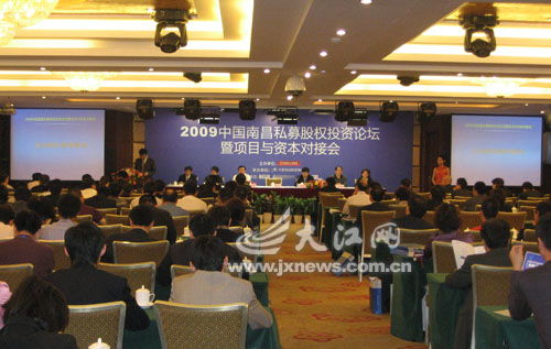 私募基金会议现场