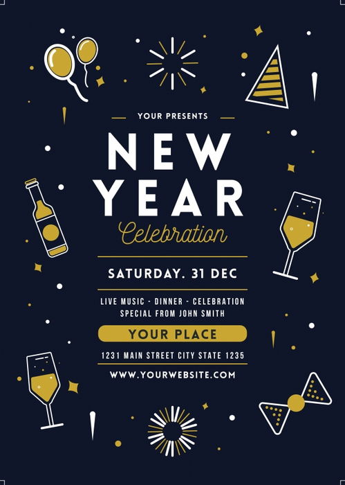 果酱派对邀请函设计图