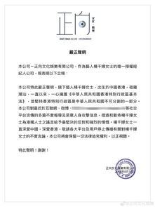 品牌方发布澄清声明