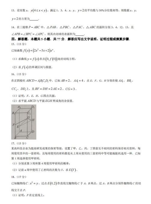 高考数学第六题选A还是C？我AI和人类吵翻了，真相居然是这样！