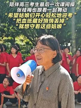 高考女孩肩挑扁担回家