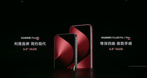 华为Pura80标准版改用USB-C 2.0，我亲测体验大揭秘！