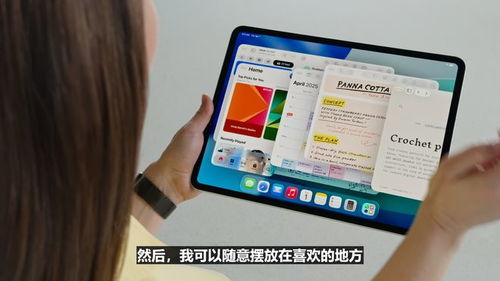 iPadOS 26系统界面展示