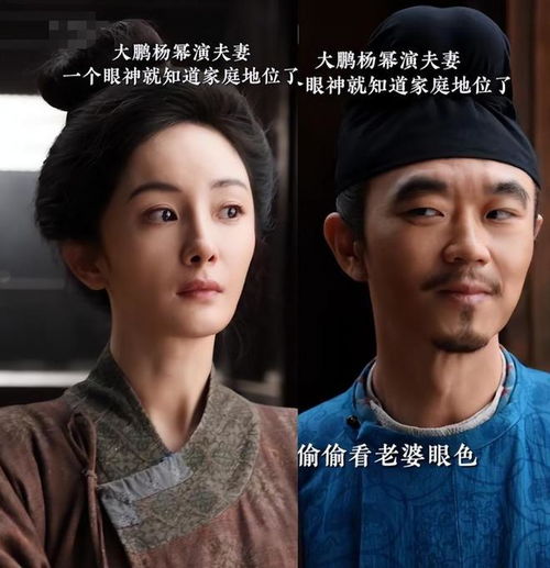 杨幂与雷佳音对戏