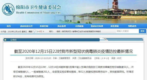 飞行员信息截图