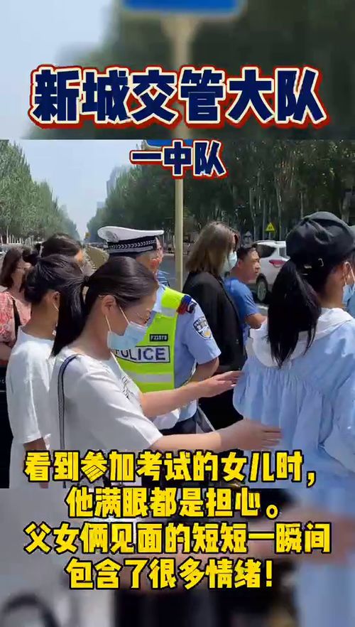 双胞胎女儿在考场外等待考试开始
