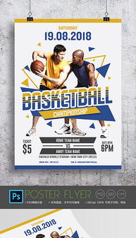 苏超联赛趣味宣传海报展示