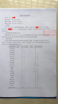 亲子鉴定报告书上的详细数据分析