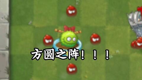 抖音用户翻弹植物大战僵尸管弦乐片段