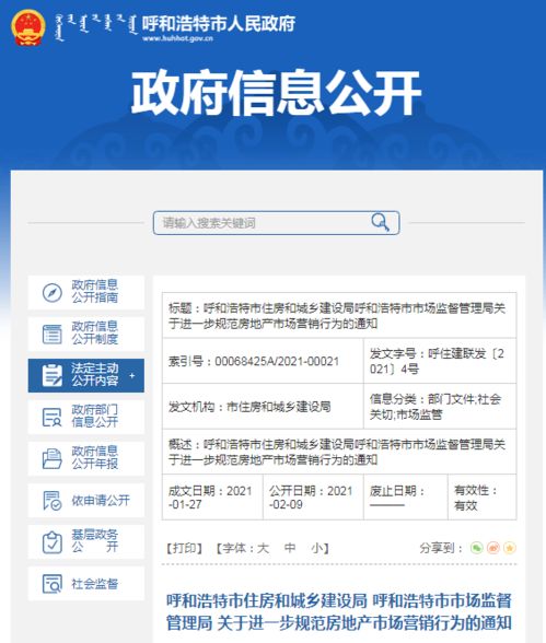 上班族下班后查看快递通知