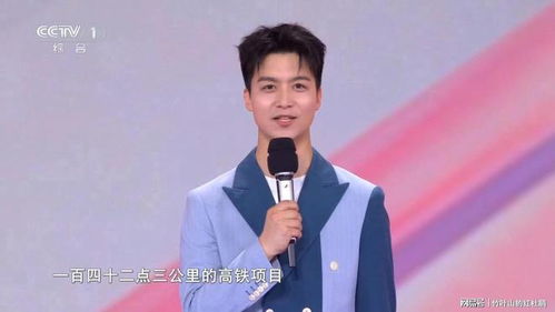 宋宇豪在春晚新疆分会场主持画面