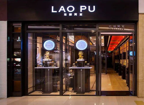 老铺黄金一年十倍，真的是黄金界的“爱马仕”？