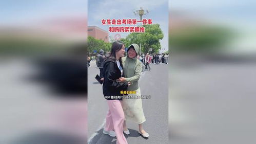 女生走出考场后紧紧拥抱母亲