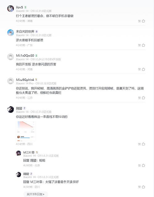 用户手持小米14进行游戏操作场景