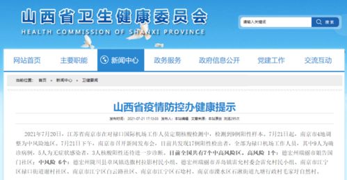 南京与淮安官方账号在社交媒体上的互动截图