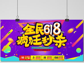 天猫618巅峰狂欢来了，我抢到的不止是优惠，更是生活品质的升级！