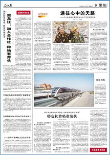 无锡日报发布的《致常州》文章节选