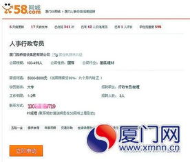 4人发布假冒世运会招募信息被罚，我亲历全过程揭露真相