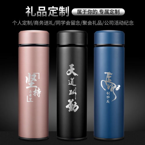 定制保温杯与茶叶礼盒搭配